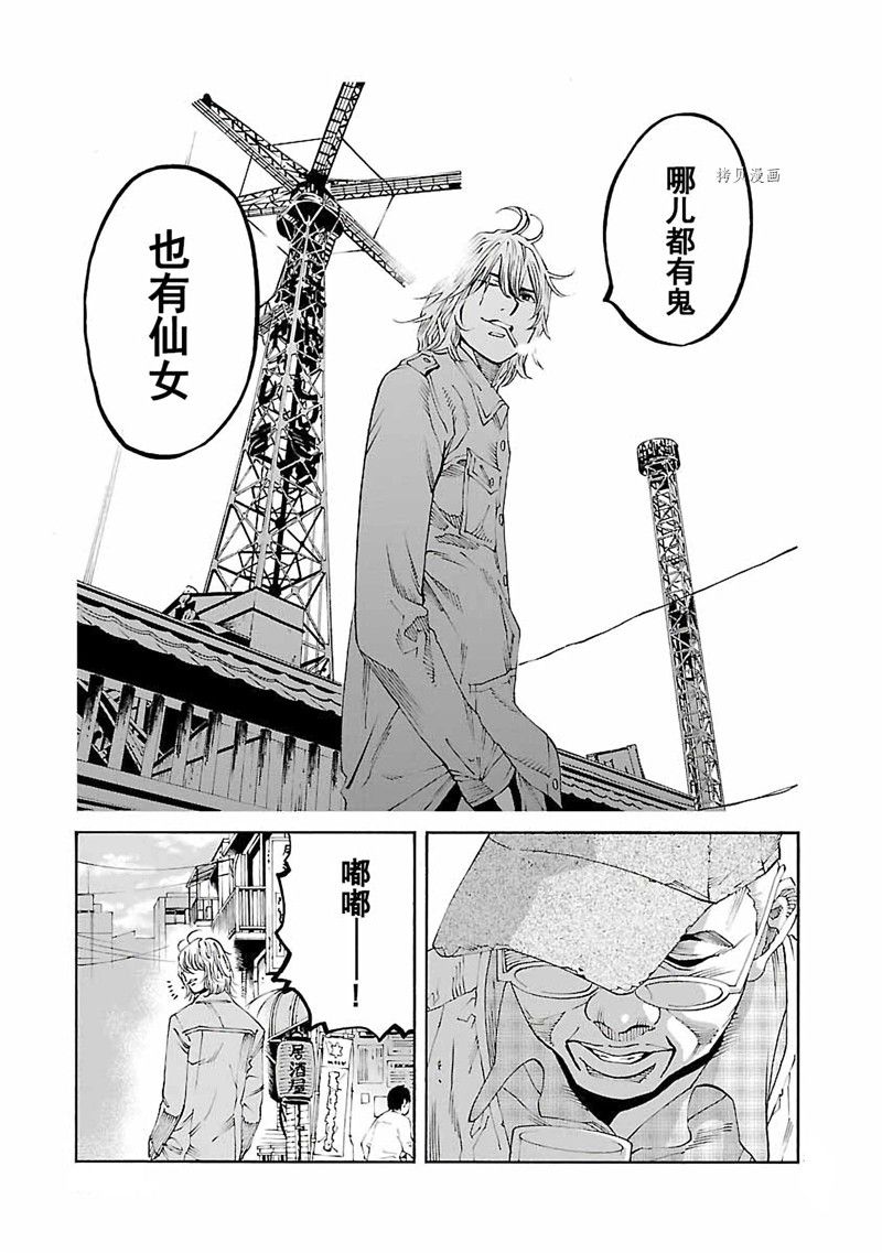 《灵魂夺还者》漫画最新章节第4话免费下拉式在线观看章节第【35】张图片