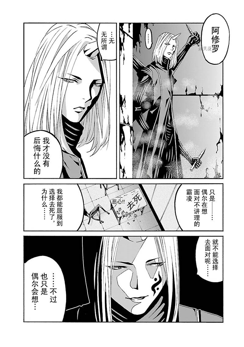 《灵魂夺还者》漫画最新章节第13话免费下拉式在线观看章节第【28】张图片