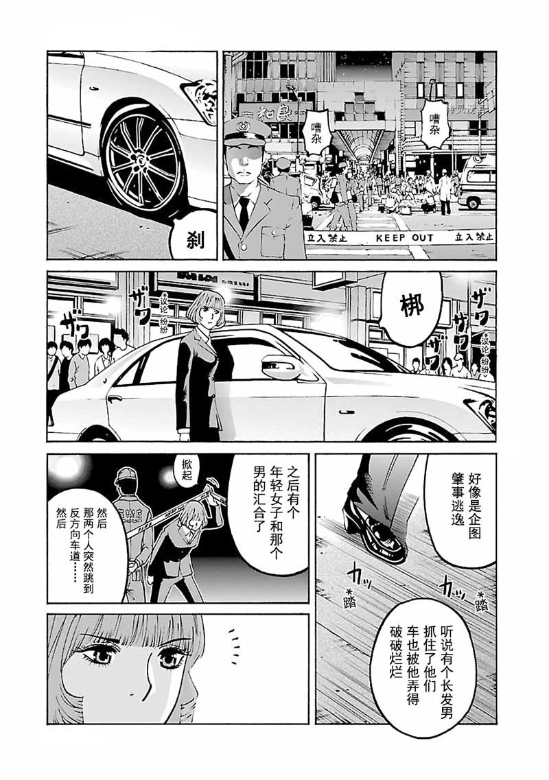 《灵魂夺还者》漫画最新章节第5话免费下拉式在线观看章节第【20】张图片