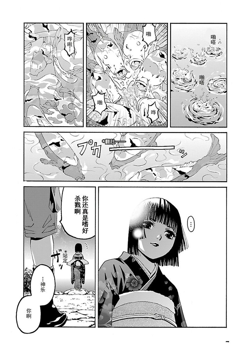 《灵魂夺还者》漫画最新章节第12话免费下拉式在线观看章节第【29】张图片