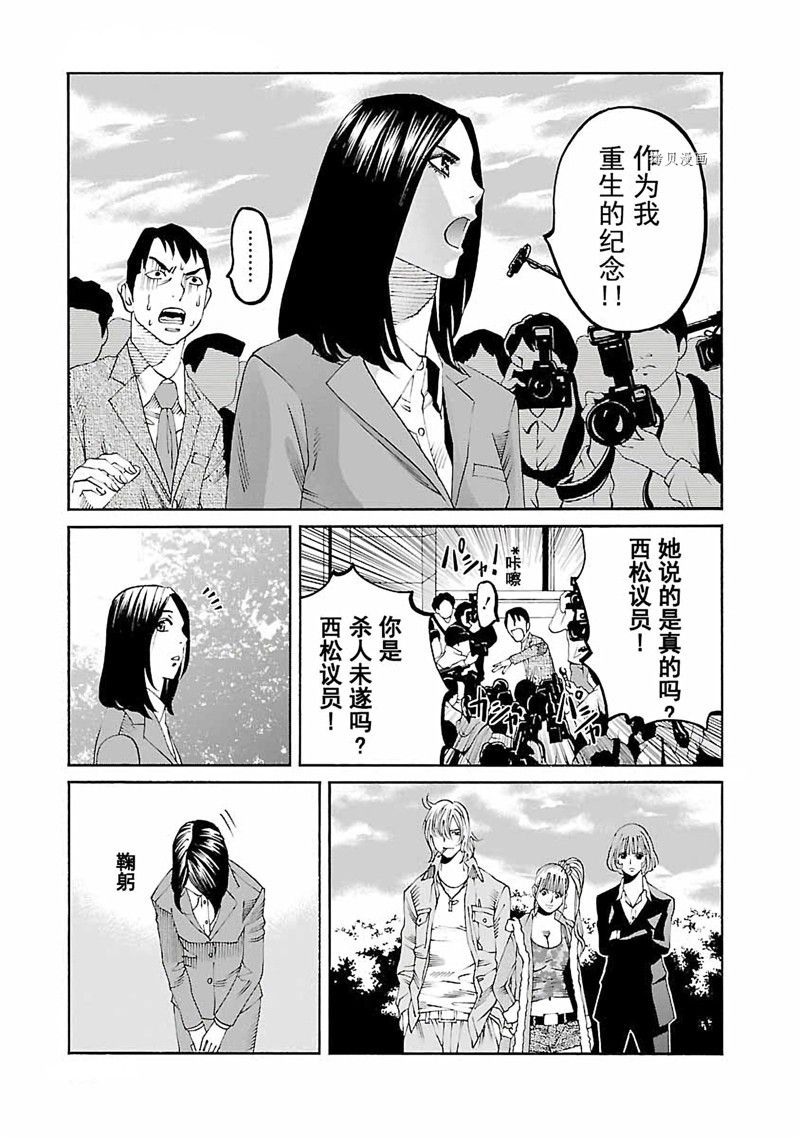 《灵魂夺还者》漫画最新章节第4话免费下拉式在线观看章节第【29】张图片