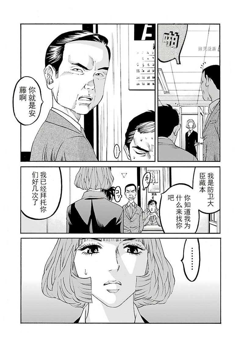 《灵魂夺还者》漫画最新章节第6话免费下拉式在线观看章节第【10】张图片