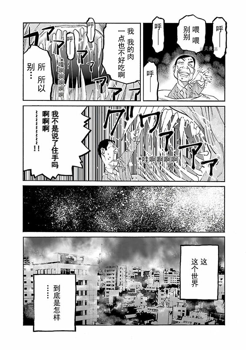 《灵魂夺还者》漫画最新章节第8话免费下拉式在线观看章节第【9】张图片