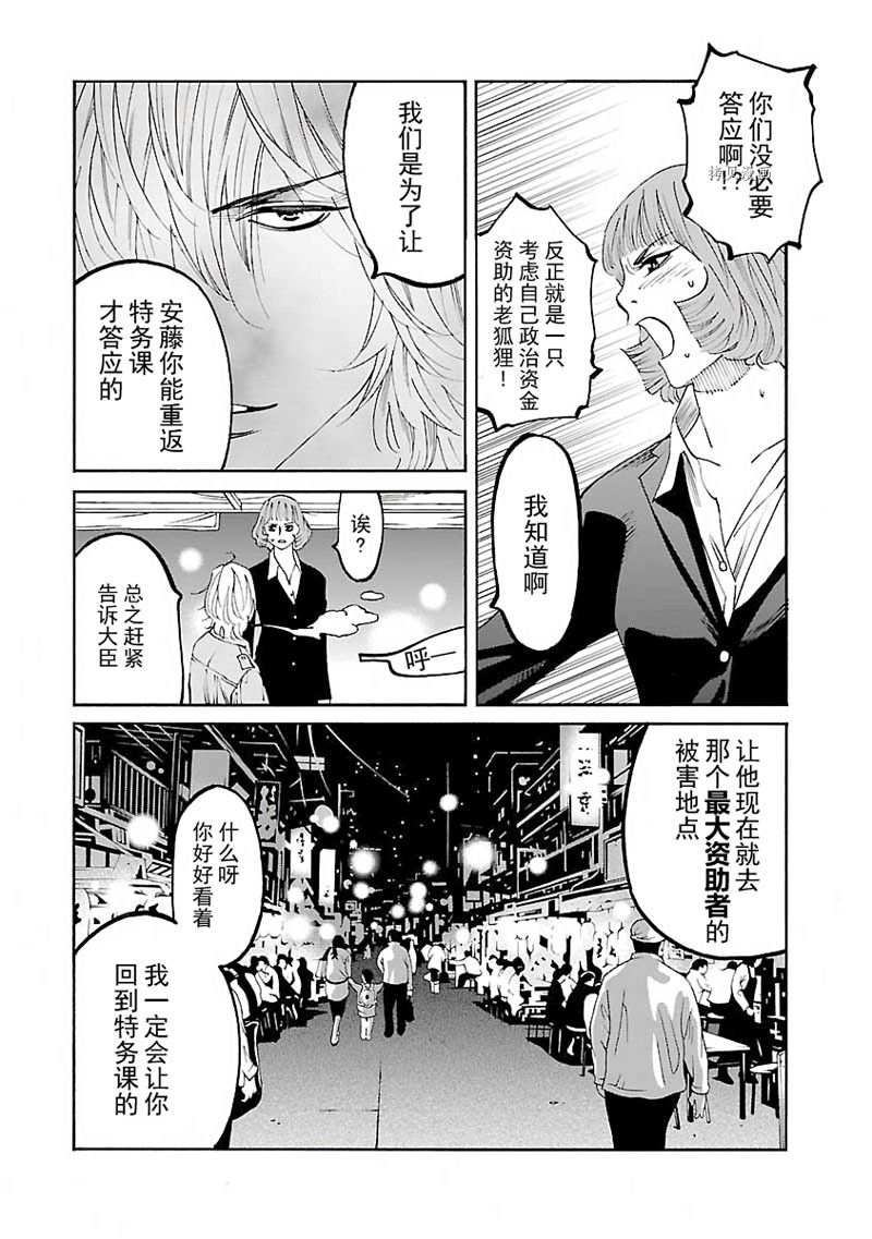 《灵魂夺还者》漫画最新章节第7话免费下拉式在线观看章节第【14】张图片