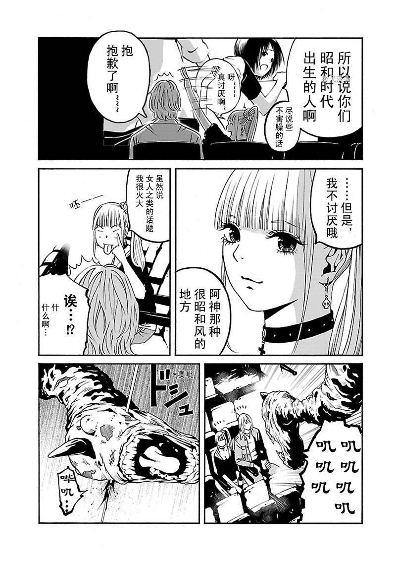 《灵魂夺还者》漫画最新章节第13话免费下拉式在线观看章节第【19】张图片