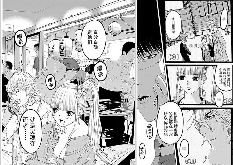 《灵魂夺还者》漫画最新章节第6话免费下拉式在线观看章节第【15】张图片