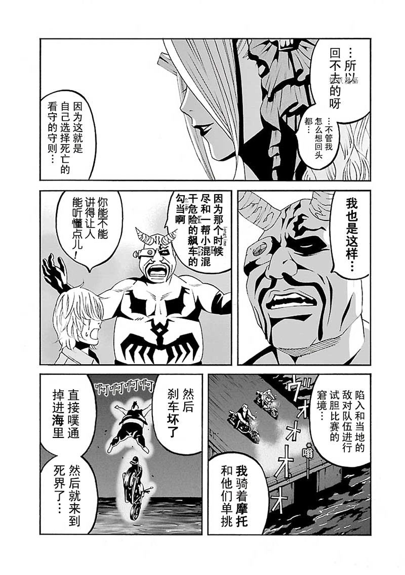 《灵魂夺还者》漫画最新章节第13话免费下拉式在线观看章节第【26】张图片