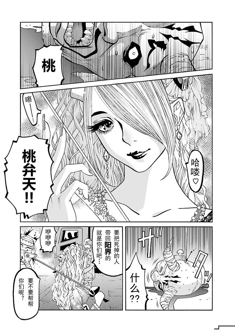 《灵魂夺还者》漫画最新章节第4话免费下拉式在线观看章节第【5】张图片