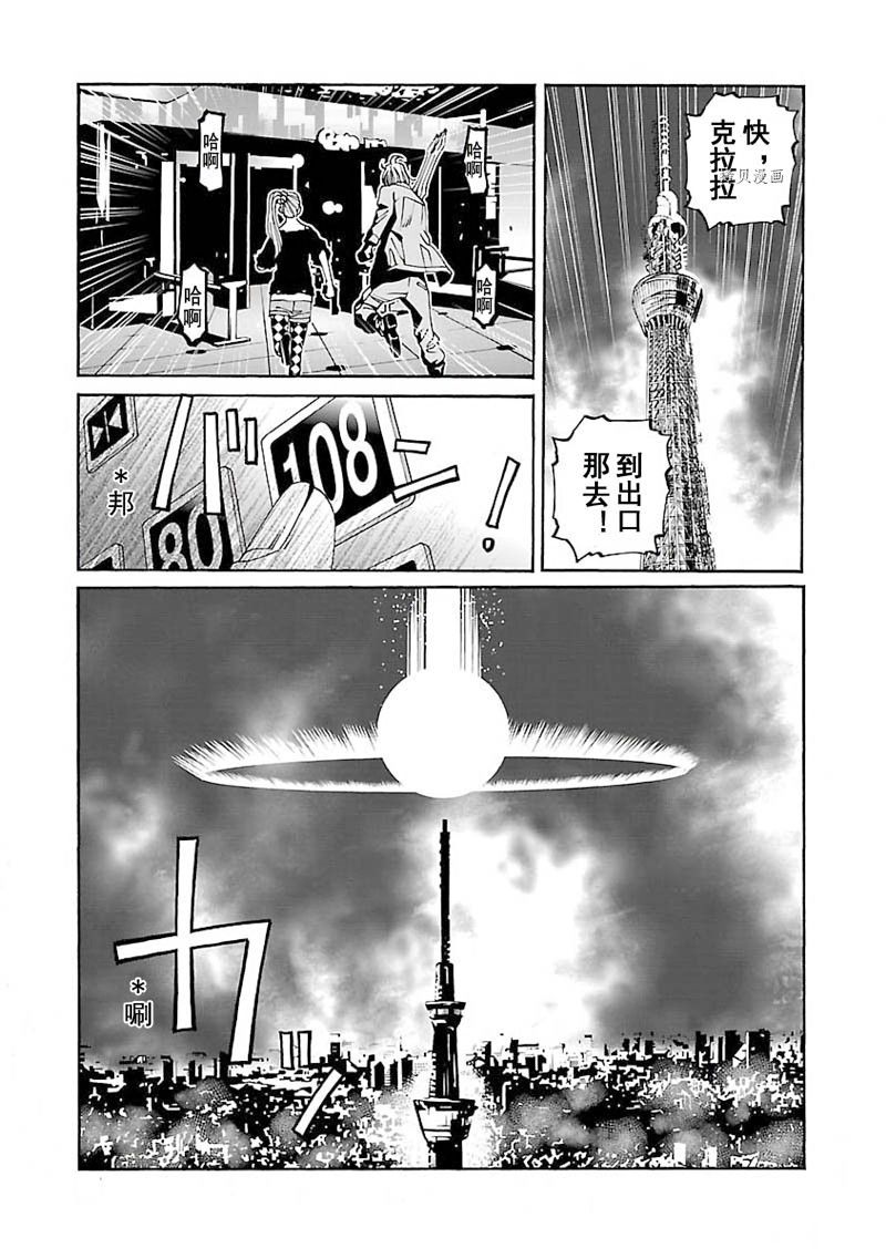 《灵魂夺还者》漫画最新章节第12话免费下拉式在线观看章节第【18】张图片