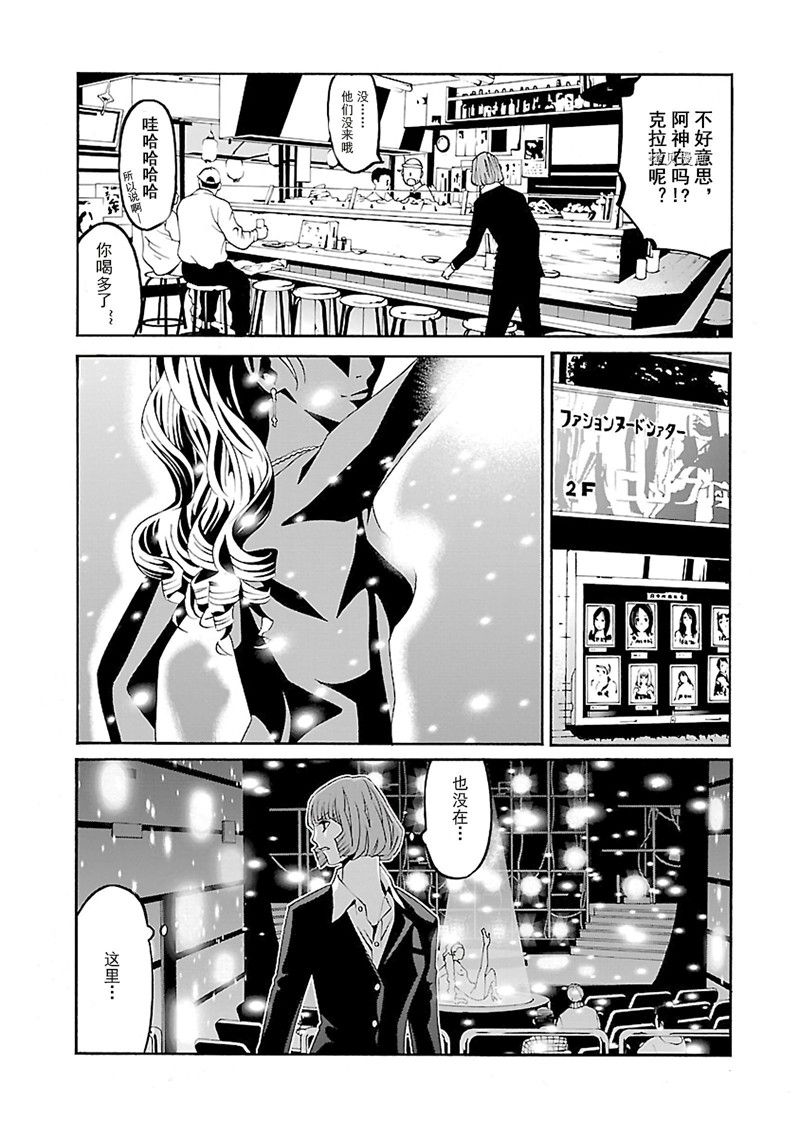 《灵魂夺还者》漫画最新章节第13话免费下拉式在线观看章节第【2】张图片