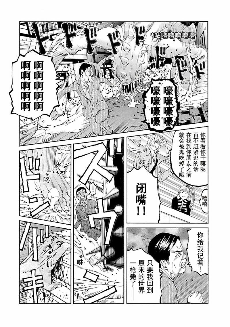 《灵魂夺还者》漫画最新章节第8话免费下拉式在线观看章节第【4】张图片