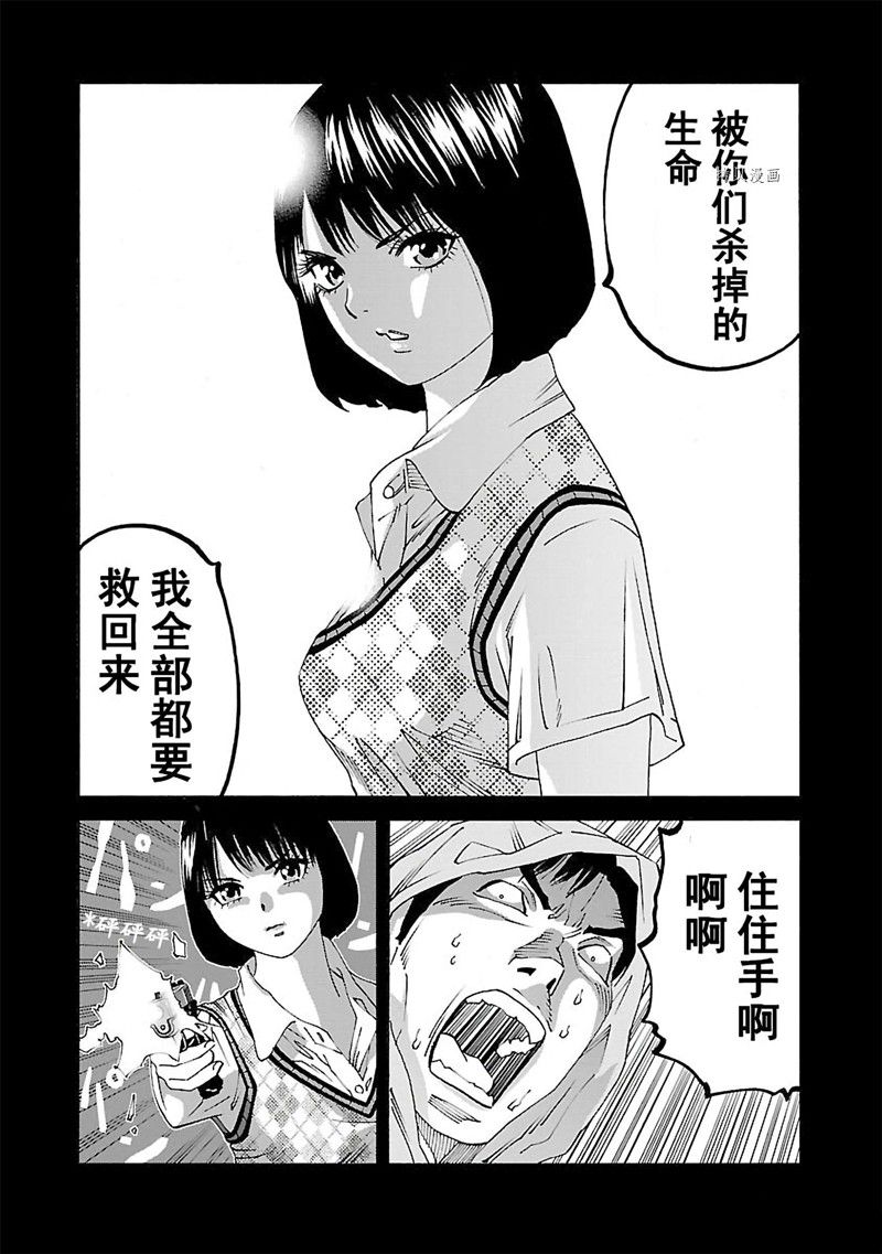 《灵魂夺还者》漫画最新章节第11话免费下拉式在线观看章节第【17】张图片