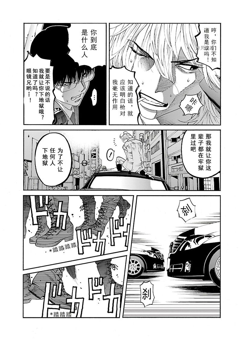 《灵魂夺还者》漫画最新章节第6话免费下拉式在线观看章节第【32】张图片