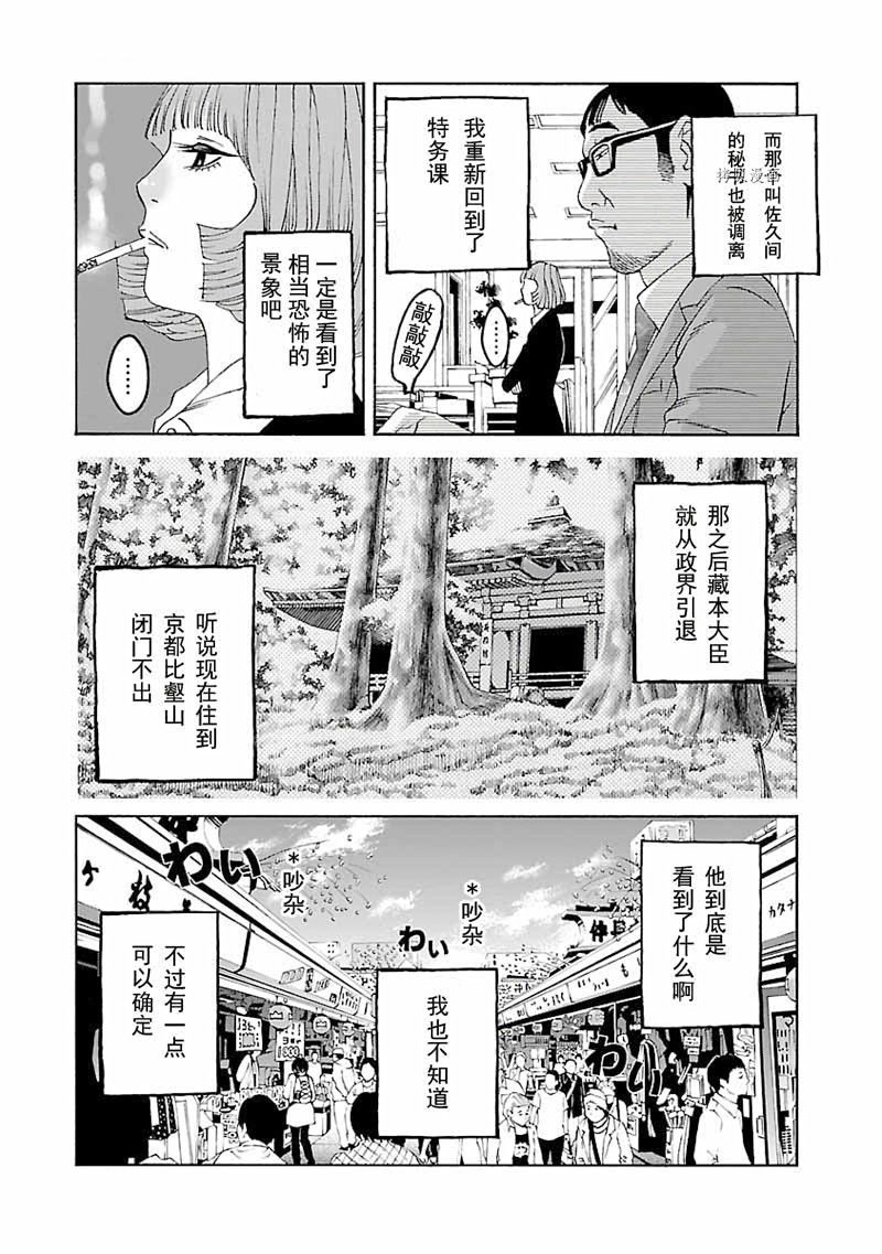 《灵魂夺还者》漫画最新章节第8话免费下拉式在线观看章节第【22】张图片