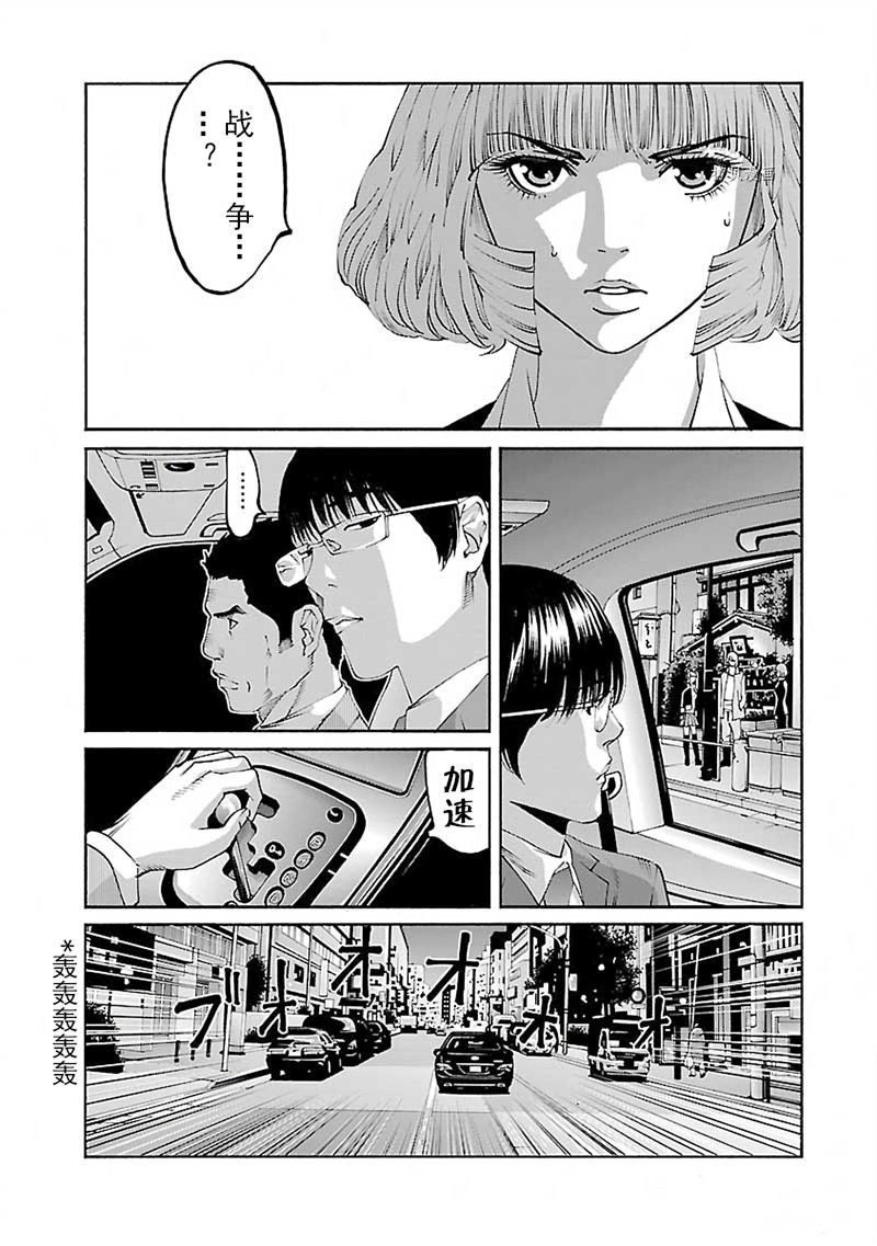 《灵魂夺还者》漫画最新章节第6话免费下拉式在线观看章节第【7】张图片