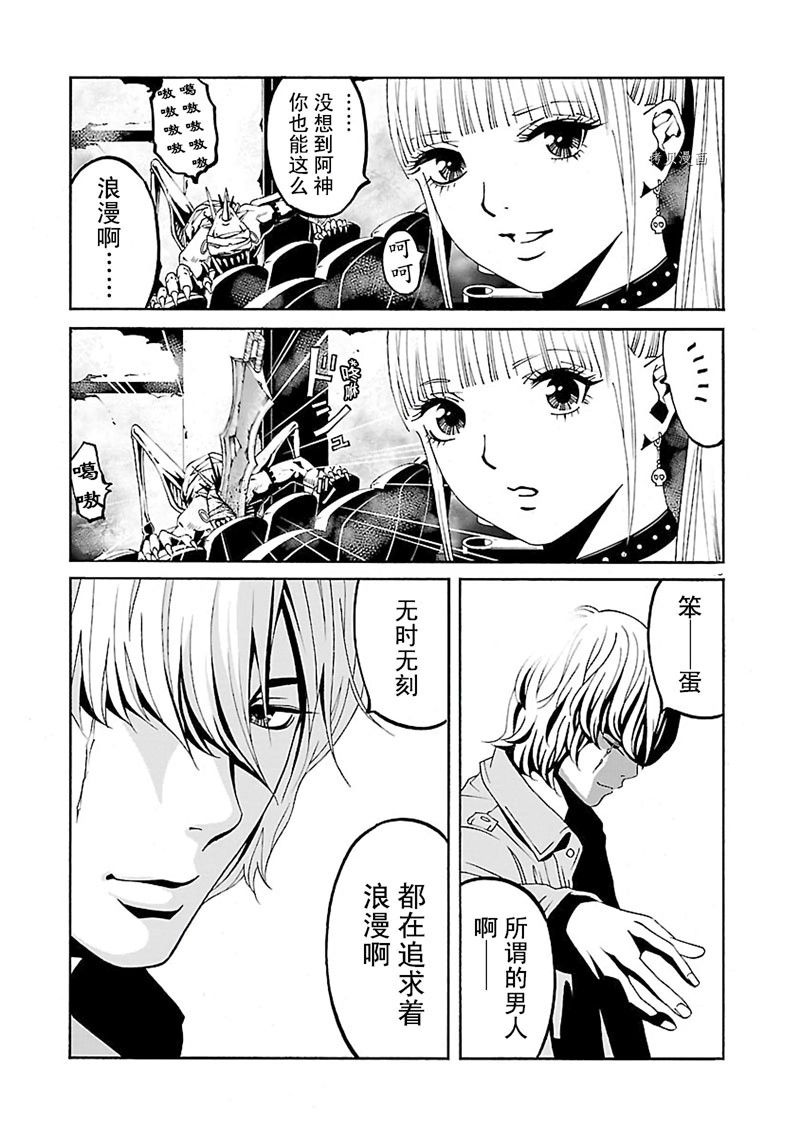 《灵魂夺还者》漫画最新章节第13话免费下拉式在线观看章节第【18】张图片