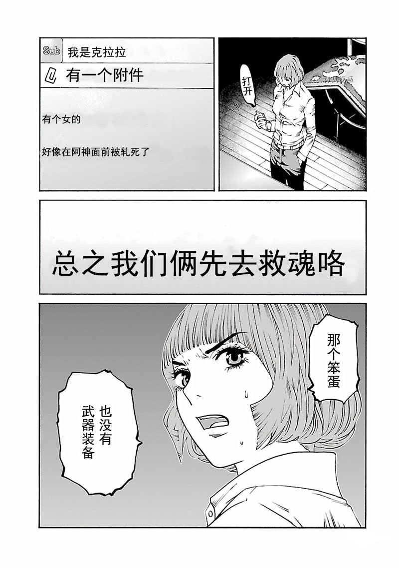 《灵魂夺还者》漫画最新章节第5话免费下拉式在线观看章节第【19】张图片