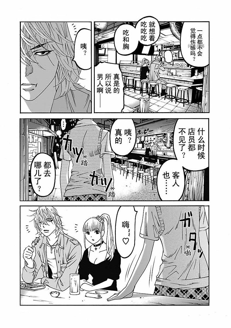 《灵魂夺还者》漫画最新章节第11话免费下拉式在线观看章节第【27】张图片