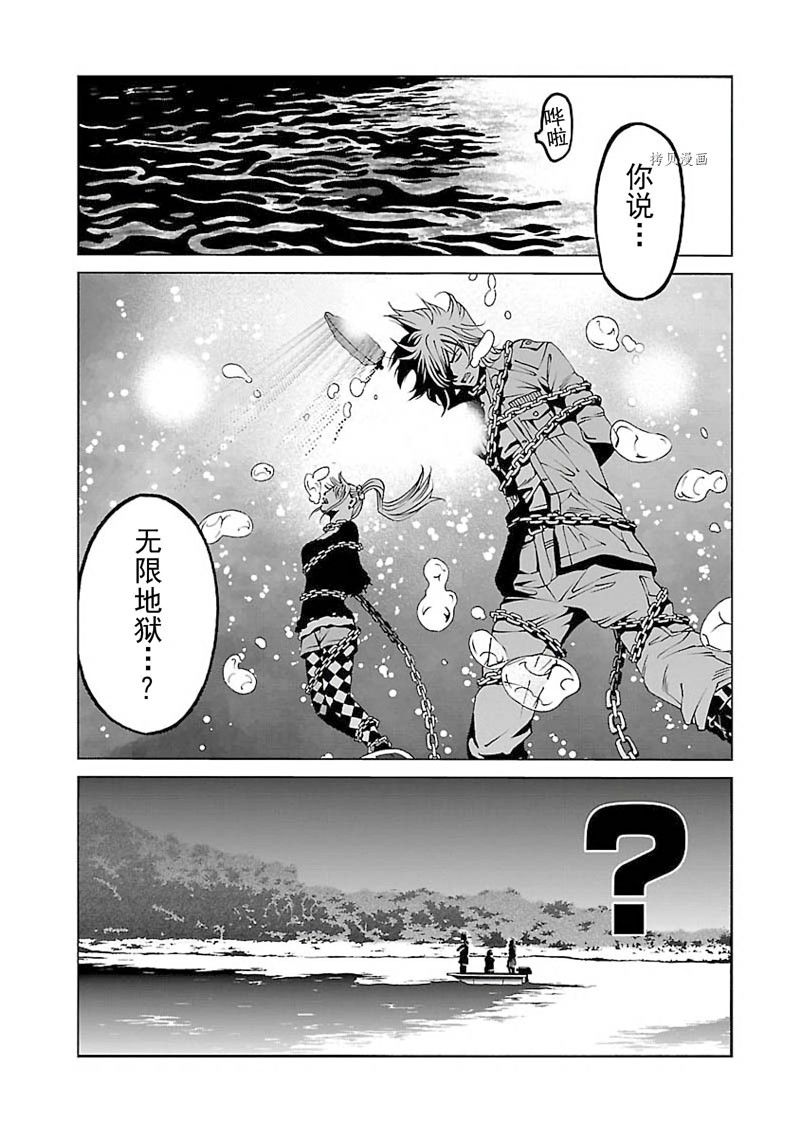 《灵魂夺还者》漫画最新章节第12话免费下拉式在线观看章节第【22】张图片