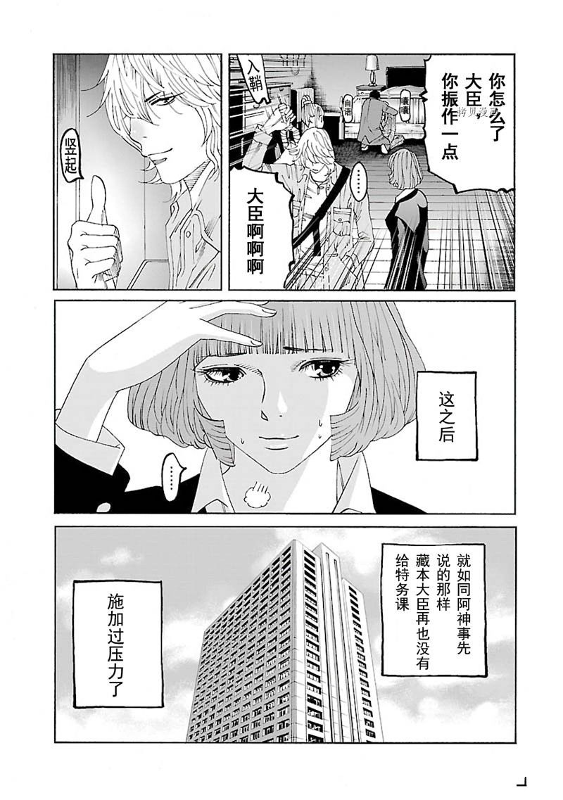 《灵魂夺还者》漫画最新章节第8话免费下拉式在线观看章节第【21】张图片