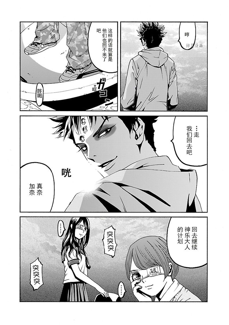 《灵魂夺还者》漫画最新章节第12话免费下拉式在线观看章节第【23】张图片