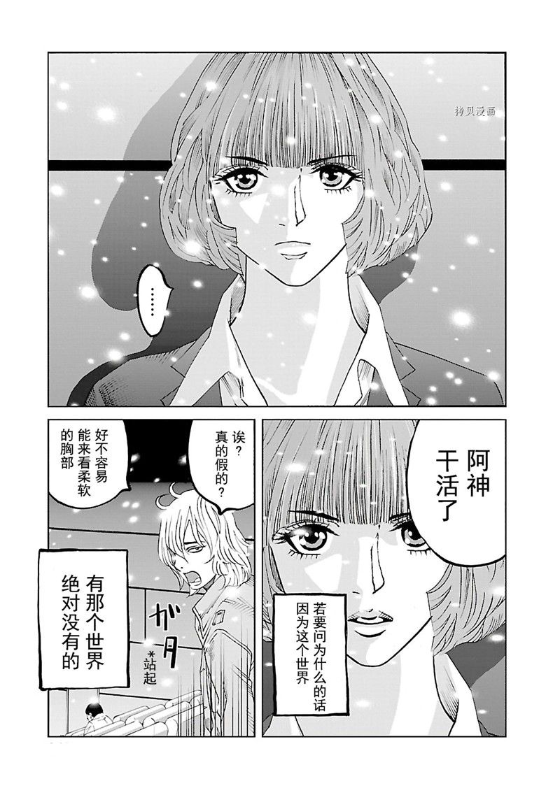 《灵魂夺还者》漫画最新章节第4话免费下拉式在线观看章节第【39】张图片