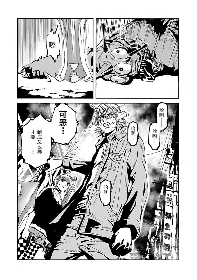 《灵魂夺还者》漫画最新章节第12话免费下拉式在线观看章节第【35】张图片