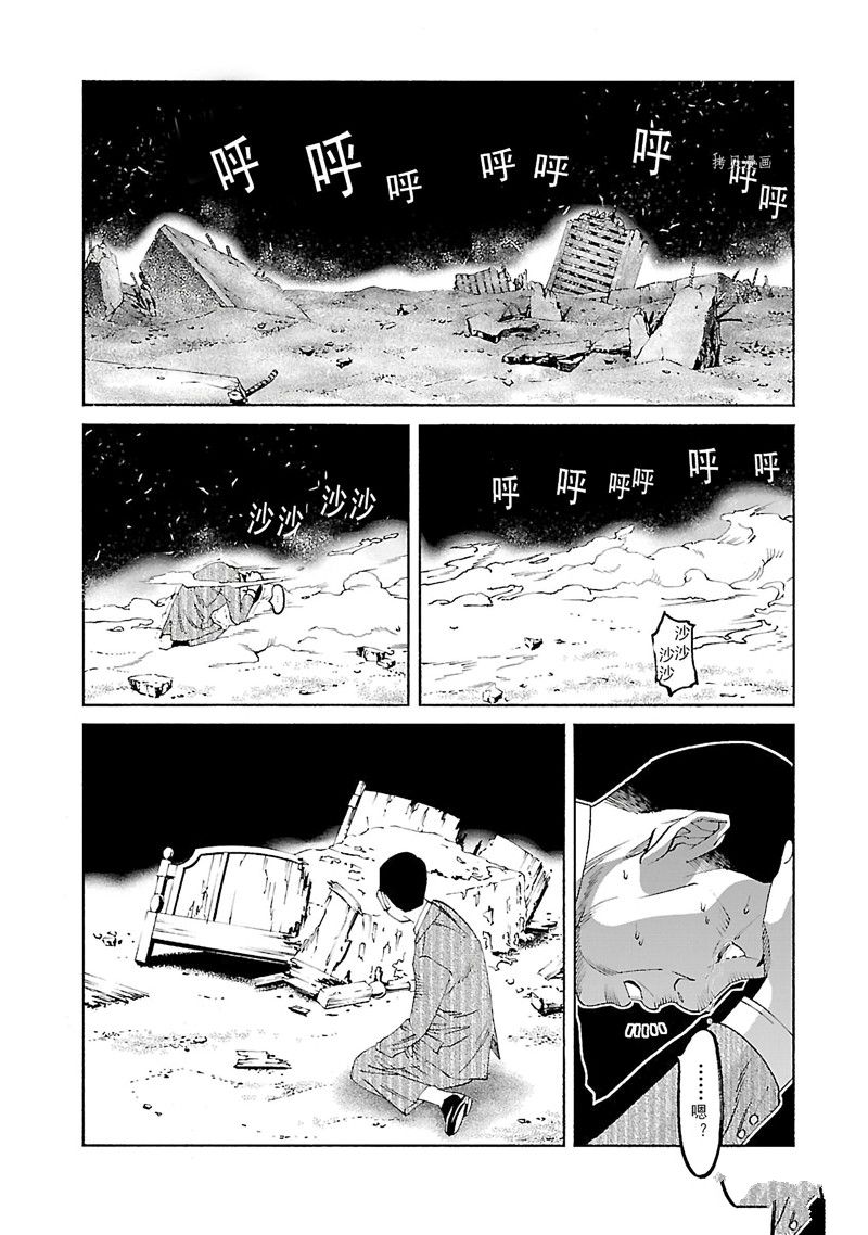 《灵魂夺还者》漫画最新章节第8话免费下拉式在线观看章节第【12】张图片