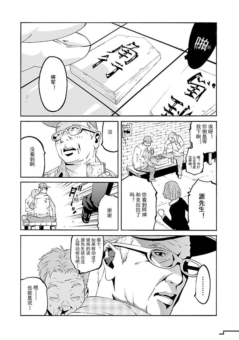 《灵魂夺还者》漫画最新章节第13话免费下拉式在线观看章节第【3】张图片