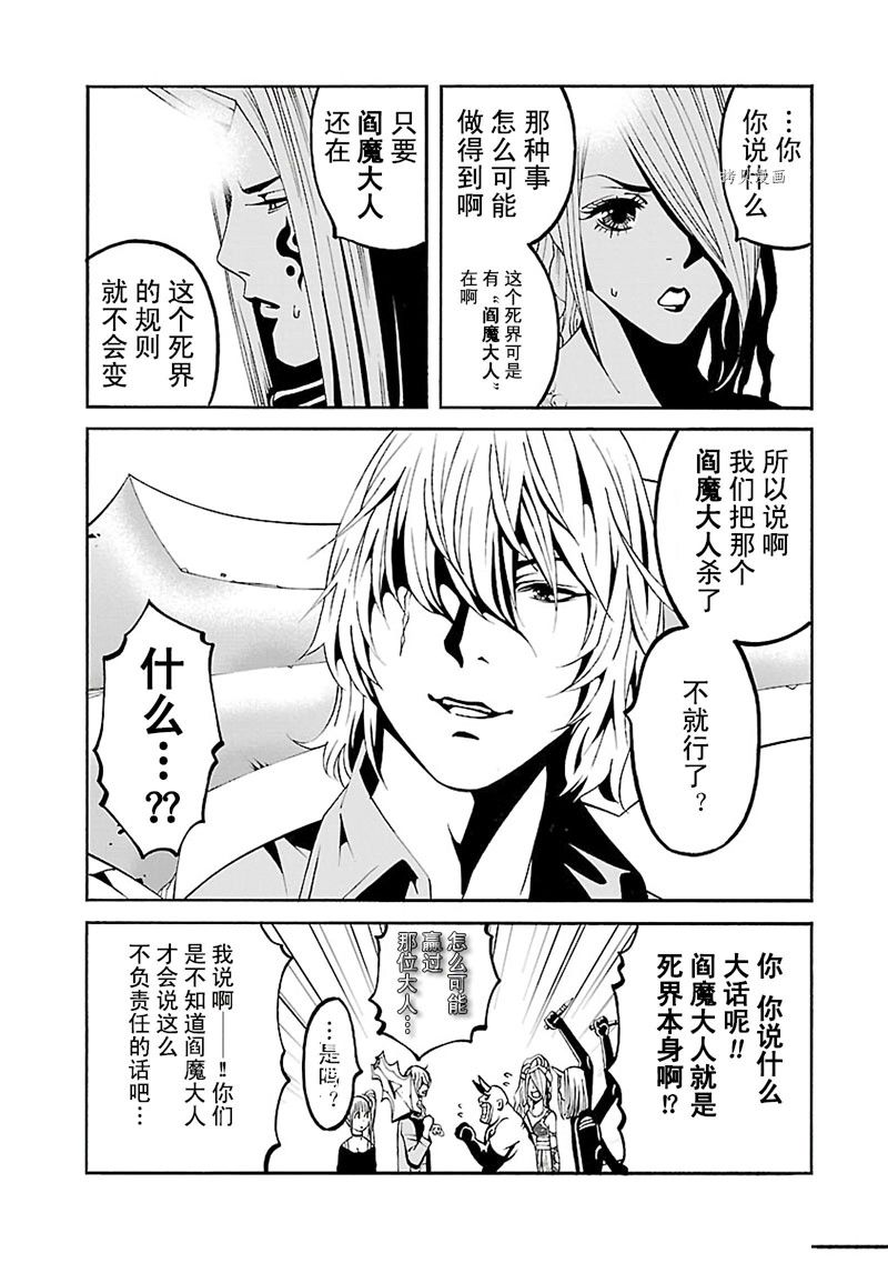 《灵魂夺还者》漫画最新章节第13话免费下拉式在线观看章节第【30】张图片