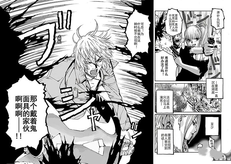 《灵魂夺还者》漫画最新章节第12话免费下拉式在线观看章节第【26】张图片