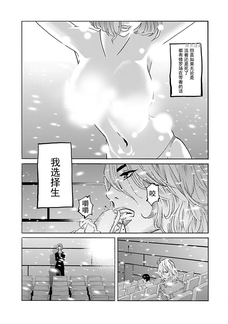 《灵魂夺还者》漫画最新章节第4话免费下拉式在线观看章节第【38】张图片