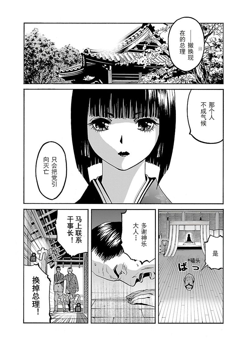 《灵魂夺还者》漫画最新章节第12话免费下拉式在线观看章节第【27】张图片