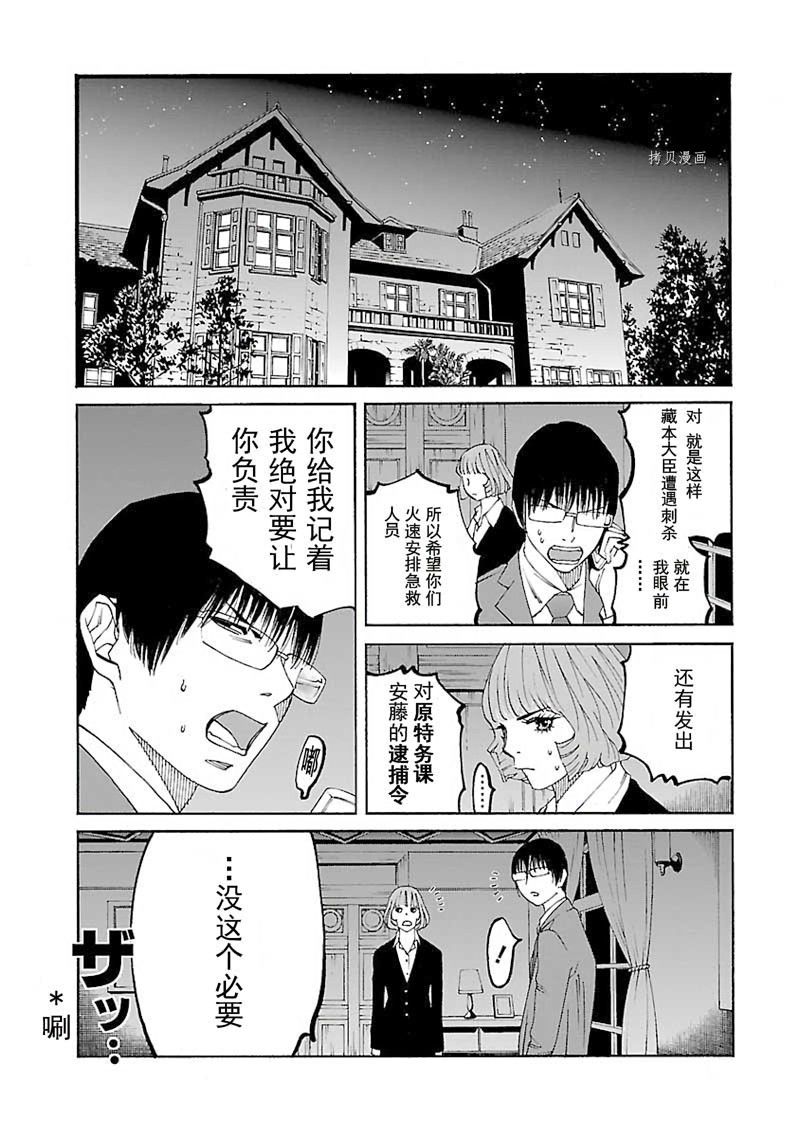 《灵魂夺还者》漫画最新章节第8话免费下拉式在线观看章节第【19】张图片