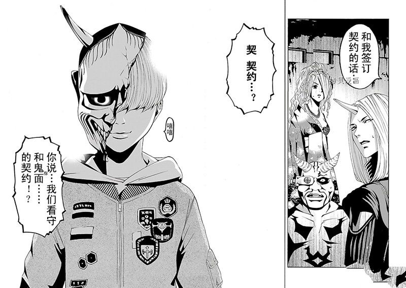 《灵魂夺还者》漫画最新章节第13话免费下拉式在线观看章节第【32】张图片