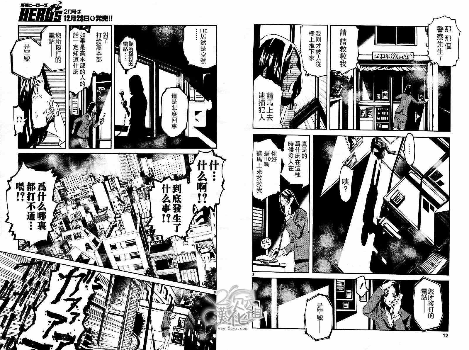 《灵魂夺还者》漫画最新章节第1话免费下拉式在线观看章节第【5】张图片