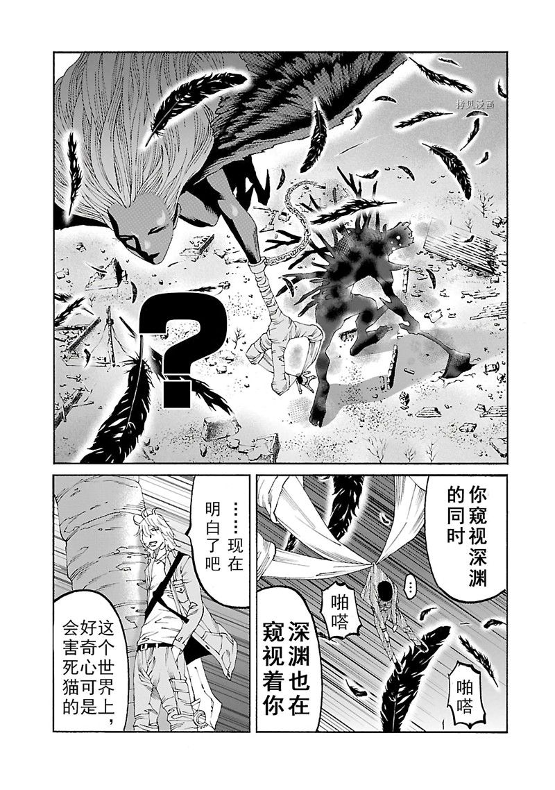 《灵魂夺还者》漫画最新章节第8话免费下拉式在线观看章节第【17】张图片