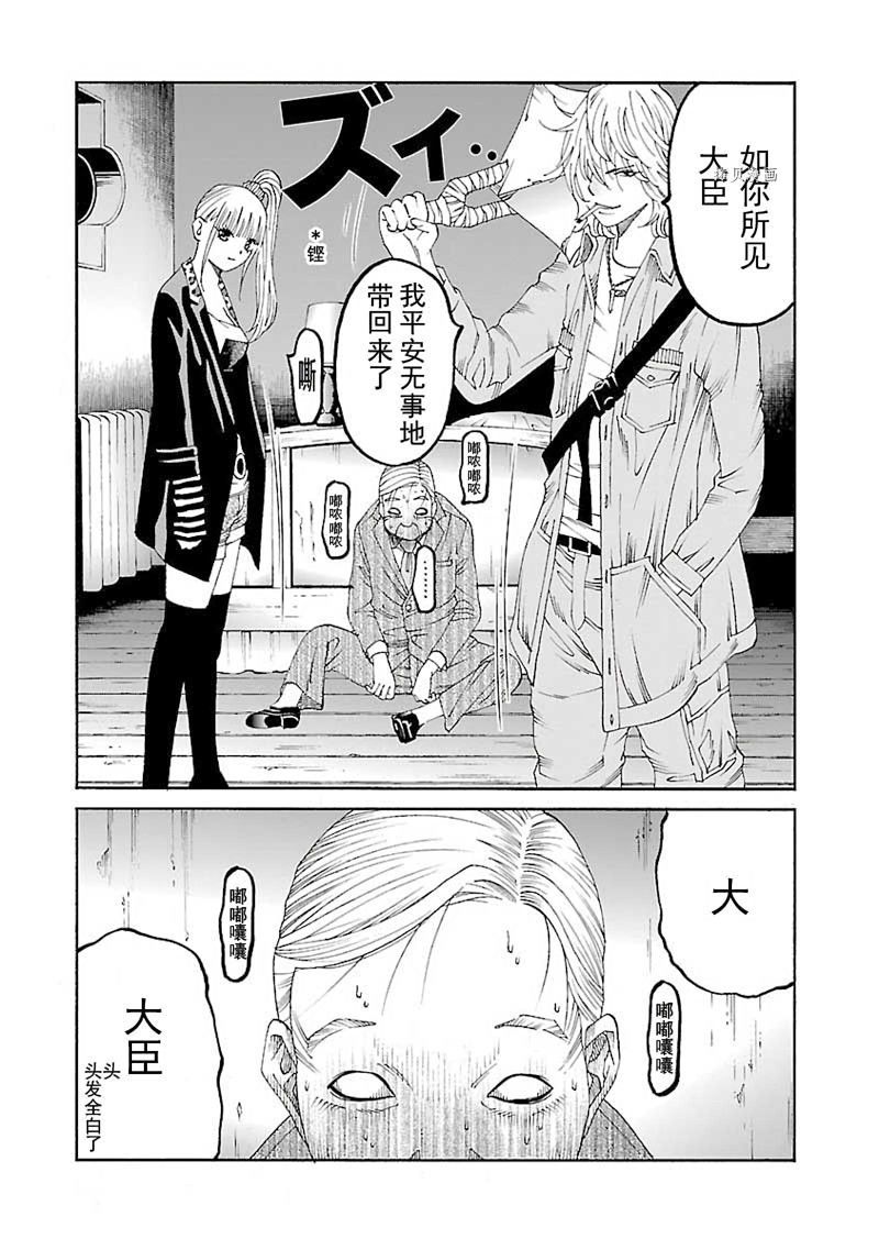 《灵魂夺还者》漫画最新章节第8话免费下拉式在线观看章节第【20】张图片