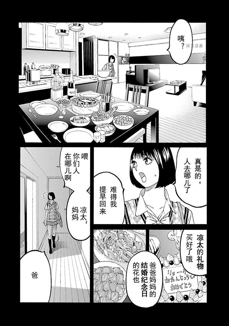 《灵魂夺还者》漫画最新章节第9话免费下拉式在线观看章节第【3】张图片