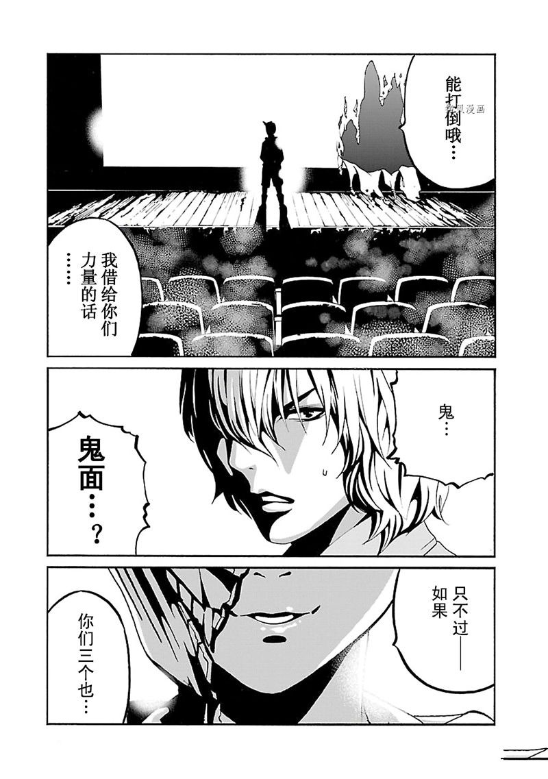 《灵魂夺还者》漫画最新章节第13话免费下拉式在线观看章节第【31】张图片