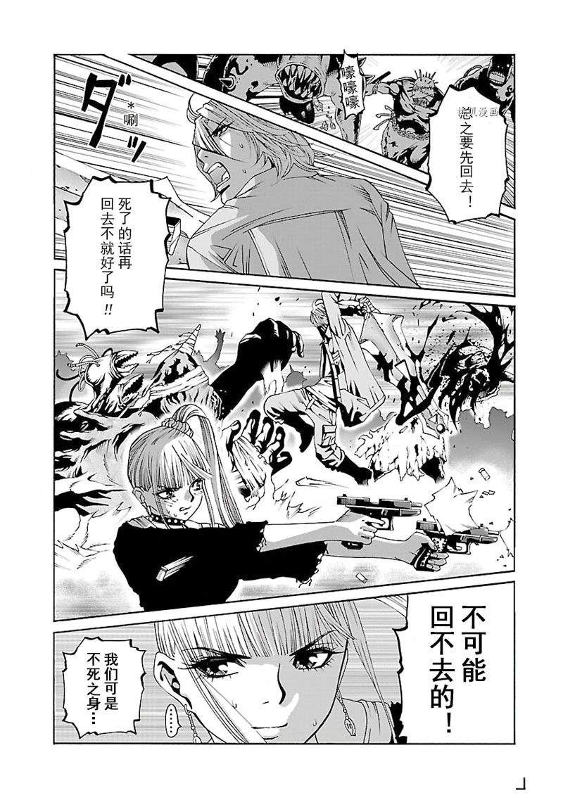 《灵魂夺还者》漫画最新章节第12话免费下拉式在线观看章节第【17】张图片