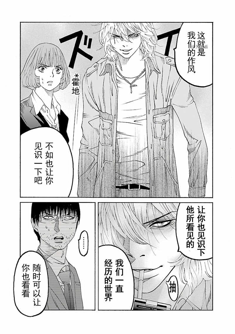 《灵魂夺还者》漫画最新章节第8话免费下拉式在线观看章节第【27】张图片