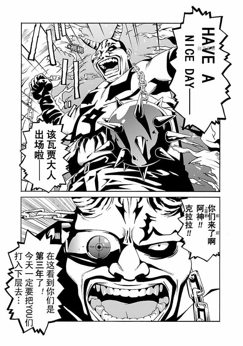 《灵魂夺还者》漫画最新章节第13话免费下拉式在线观看章节第【22】张图片