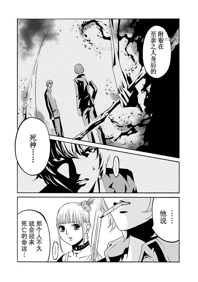《灵魂夺还者》漫画最新章节第13话免费下拉式在线观看章节第【16】张图片