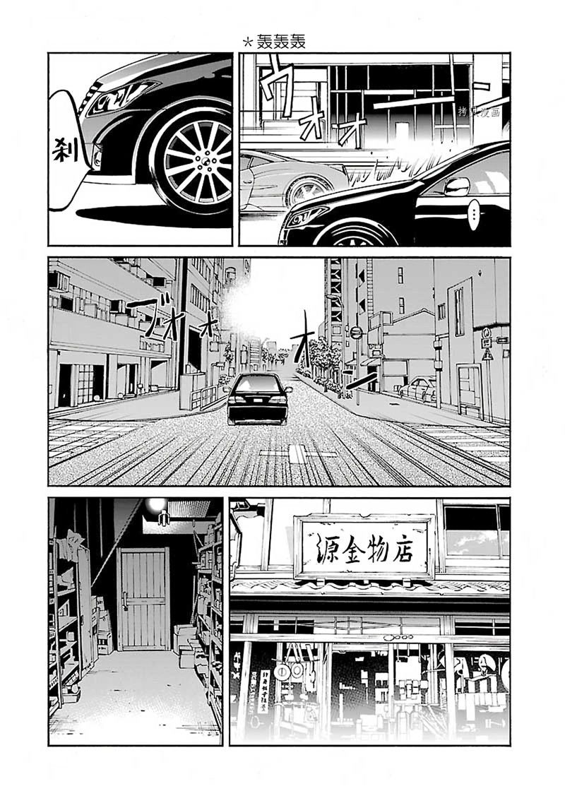 《灵魂夺还者》漫画最新章节第6话免费下拉式在线观看章节第【22】张图片