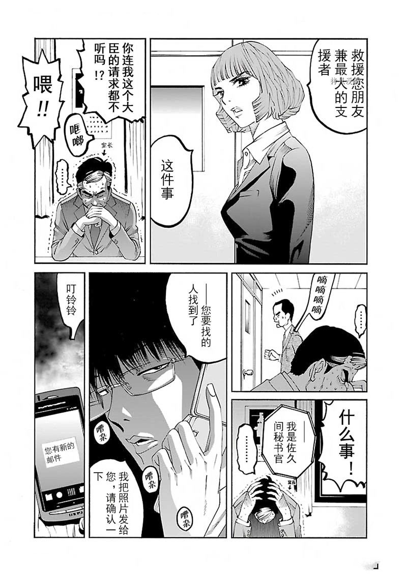 《灵魂夺还者》漫画最新章节第6话免费下拉式在线观看章节第【14】张图片