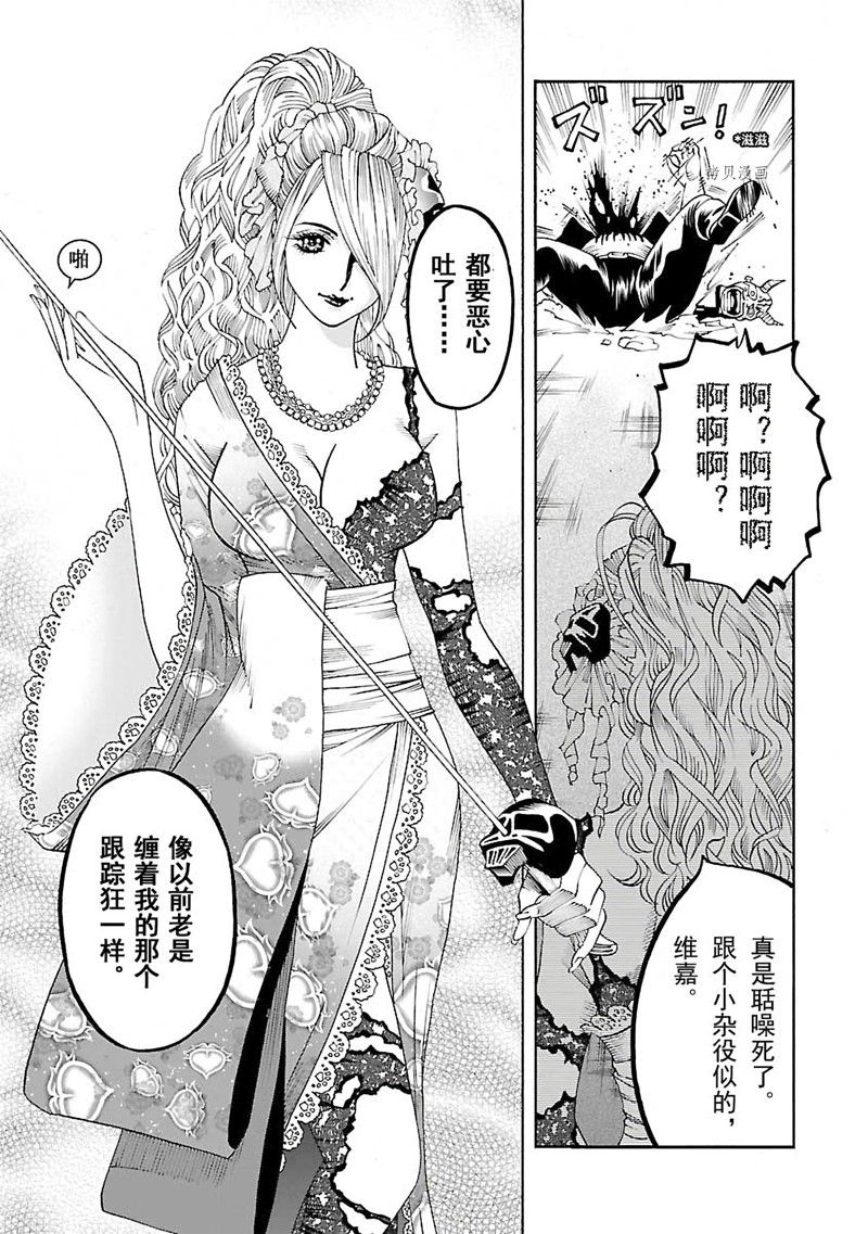 《灵魂夺还者》漫画最新章节第4话免费下拉式在线观看章节第【4】张图片