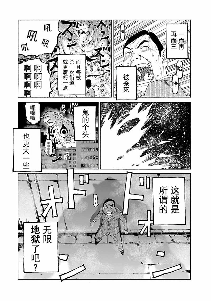 《灵魂夺还者》漫画最新章节第8话免费下拉式在线观看章节第【10】张图片