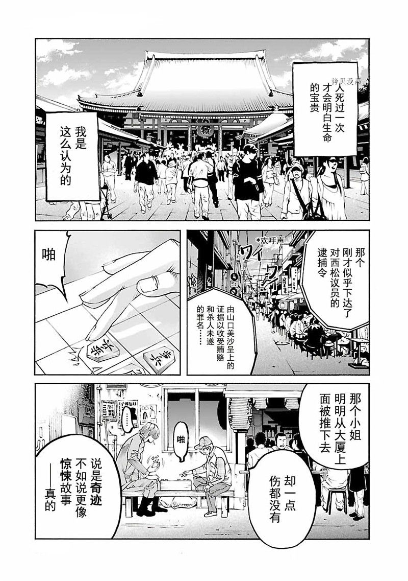 《灵魂夺还者》漫画最新章节第4话免费下拉式在线观看章节第【31】张图片