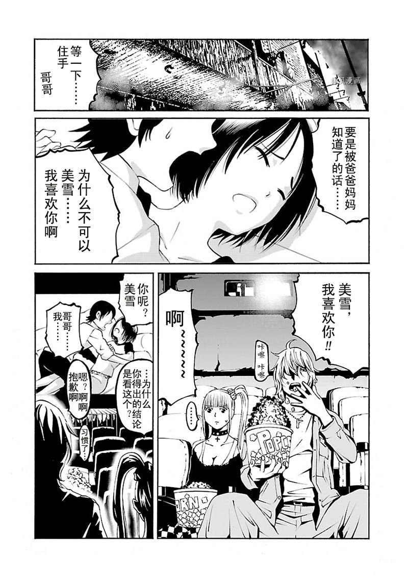 《灵魂夺还者》漫画最新章节第13话免费下拉式在线观看章节第【12】张图片